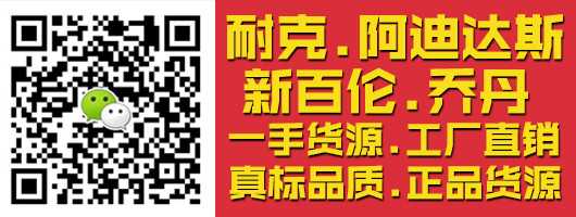 标注运动鞋货源批发微信代理工厂货源批发_