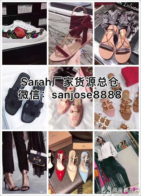 微商代理：sarah 厂家货源总仓需要你