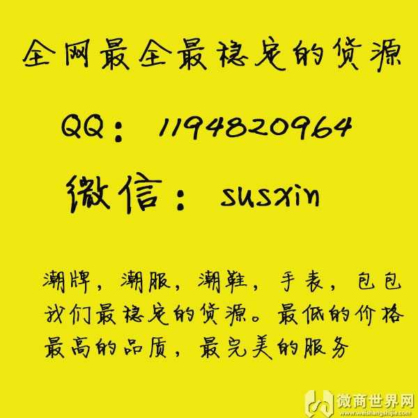 微商鞋代理货源网