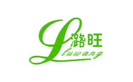 潞旺luwang