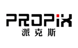 派克斯propix