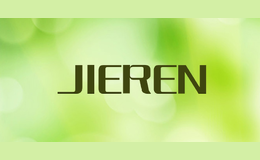 jieren