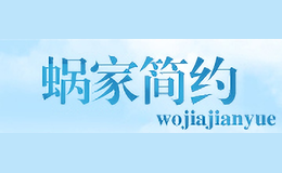 �ϼҼ�Լwojiasimple