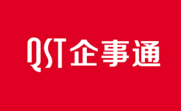 企事通qst