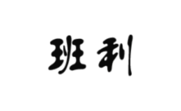 班利