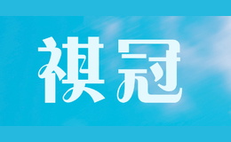 祺冠qiguan