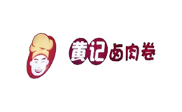 黄记卤肉卷