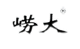 崂大