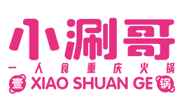 小涮哥