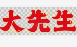 С