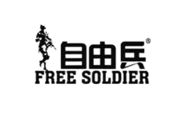 ɱfree soldier