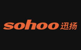 迅扬sohoo