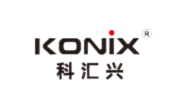 科汇兴konix