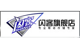闪客shanke