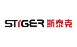 斯泰克stiger