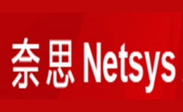 奈思netsys