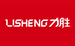 力胜lisheng