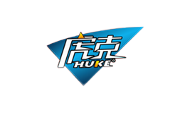 虎克huke