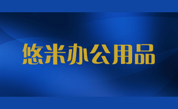 װ칫Ʒ