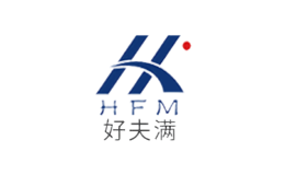好夫满hfm