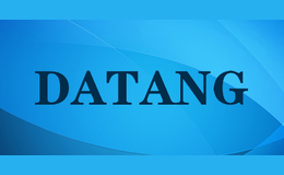 datang