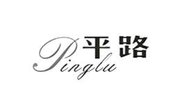 ƽ·pinglu