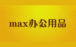 max칫Ʒ