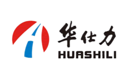 华仕力huashili