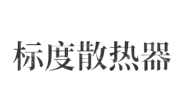 标度散热器scale