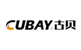 古贝cubay
