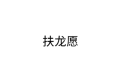 Ը