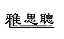 ˼