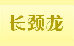 changjinlong