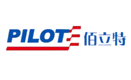 佰立特pilot