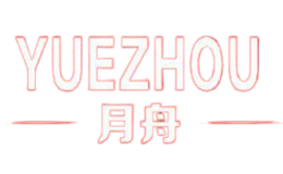 月舟yuezhou