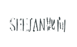 �׼�seejan