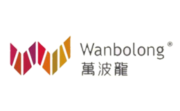 ����wanbolong