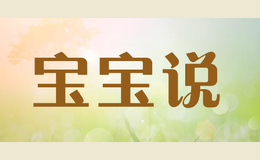 ����˵babytalk