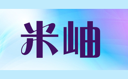 米岫mesux