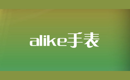 alike�ֱ�
