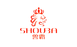 兽霸shouba