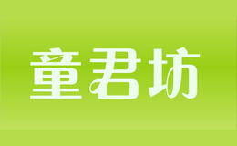 童君坊tongjunfang