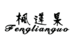 枫莲果fenglianguo