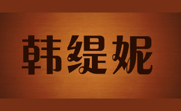 �����hantini