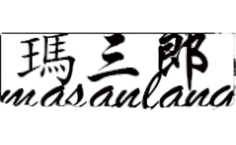 ������masanlang