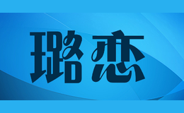 璐恋lulian