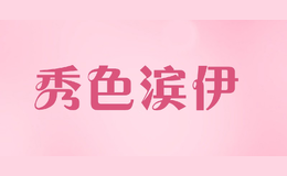 ��ɫ����xiusebinyi