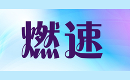 ȼ��runrunfast