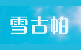 ѩ����