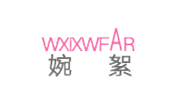 婉絮wxixwfar